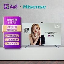 Hisense/海信 65E7G 65英寸4K高清智能平板液晶AI全面屏电视机