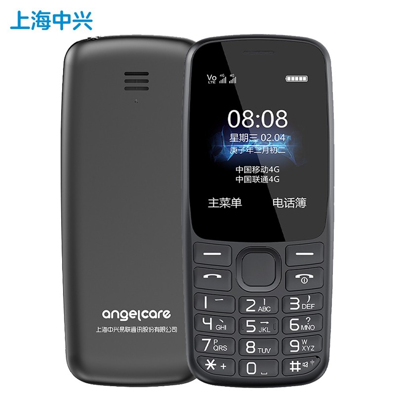 守护宝（上海中兴）K230 4G全网通 老人手机 移动联通电信大屏大字大声 老年机 直板按键儿童手机 学生手机(黑色)