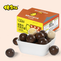 佬食仁巧克力豆混合口味儿童小零食麦丽素巧克力喜糖(巧克力豆200g*2箱约100小包)