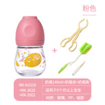 日康新生儿宽口径玻璃奶瓶婴儿宝宝防胀气奶瓶果汁奶瓶营养护理瓶(粉色 组合2)