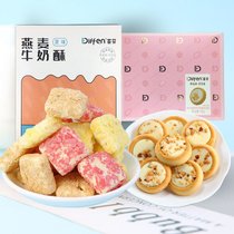 【买2盒送1盒】燕麦牛奶酥巧克力坚果仁曲奇饼干休闲零食礼品(买3盒燕麦酥+送2盒巧克力曲奇饼干)