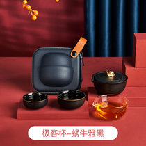 旅行功夫茶具户外茶具套装便携一壶二杯快客杯小套单人陶瓷泡茶壶(蜗牛雅黑)