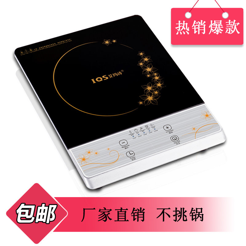 电磁炉电陶炉艾玛诗iqs1801a电陶炉2000w节能完美的电返回商品页