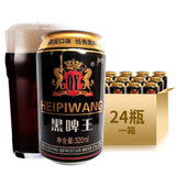 青邑黑啤320ml*24 皇家黑啤，口感醇厚