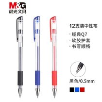 晨光(M&G)文具0.5mm经典办公黑色中性笔 子弹头签字笔 拔盖水笔12支/盒Q7(⭐ 拔盖-黑色0.5-12支)
