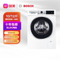 博世 （BOSCH） 10公斤 洗烘一体滚筒洗衣机 BLDC变频电机 大容量 自动除渍XQG100-WJUM45000W白