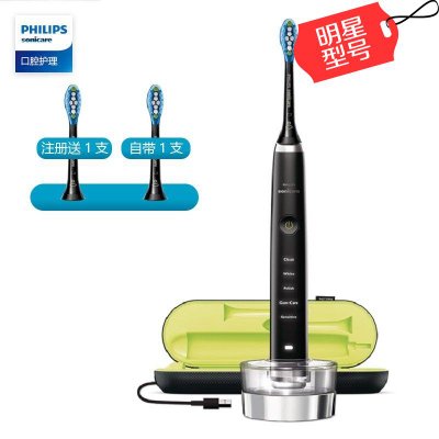 飞利浦(Philips) 电动牙刷成人旅行充电式声波震动牙刷钻石亮白系列情侣牙刷家用多倍去除牙菌斑(HX9351黑)