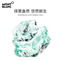 万宝龙(MONTBLANC)碧钻之星女士淡香水30ml 真快乐超市甄选