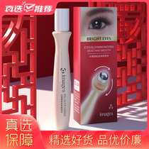 形象美水嫩细致走珠眼精华(15ml)