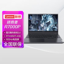联想(Lenovo)拯救者R7000P 2021 15.6英寸 新锐龙 游戏笔记本电脑 R5-5600H 16G 512G RTX3050Ti