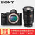 索尼（SONY）ILCE-7M2微单相机A7II A7M2微单套机（含FE 24-70mm F2.8 GM镜头）(黑色 套餐八)
