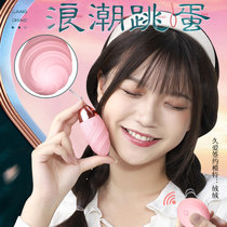 久爱无线遥控情趣跳蛋成人性用品女用自慰器可插入震动穿戴跳蛋学生情趣用品(浪潮跳蛋蓝色 默认版本)