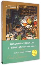 塞尚/世界名画家经典/今日美术馆丛书