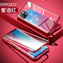 oppo a72手机壳套 OPPOA72双面玻璃壳万磁王金属硬壳防摔透明手机保护套(图3)