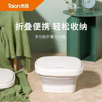 泰昌（Taicn）刘涛推荐折叠足浴盆泡脚桶洗脚盆按摩加热恒温可折叠泡脚盆加热恒温家用礼物礼盒(TC-06ICB1针刺按摩)