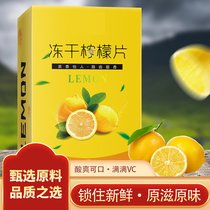 柠檬茶冻干蜂蜜柠檬片花茶冷泡水果茶(花草茶 一盒)