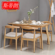 斯蒂朗 北欧式实木餐桌椅 原木小户型现代简约长方形饭桌椅组合(胡桃色 牛角椅)