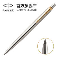 派克（PARKER）乔特钢杆金夹凝胶水笔 签字笔 礼品笔