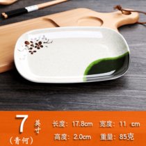 肠粉盘密胺塑料盘子长方形火锅盘子肠粉碟子专用小吃菜盘(青荷7寸5个装)