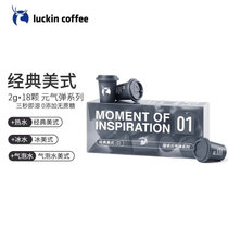 瑞幸咖啡(Luckin coffee)元气弹系列 经典美式咖啡拿铁【IUV爆款】36g 元气弹系列 经典美式咖啡拿铁