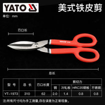 YATO英美式铁皮剪工业金属剪子龙骨集成吊顶铝扣板白铁的专用剪刀(310mm美式剪切长度62mmYT-1973)