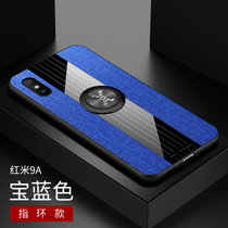 小米红米9A手机壳9C新款布纹Redmi9a全包磁吸指环9c防摔商务保护套男女(蓝色磁吸指环款 红米9A)