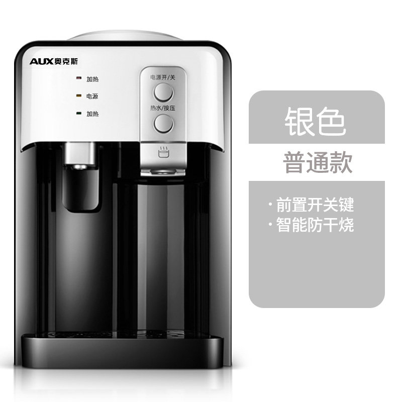 饮水机奥克斯aux台式饮水机小型家用制冷制热宿舍办公室yt5l标配款温
