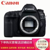 佳能（Canon）EOS 5D4 机身 数码相机单反 专业全画幅双核CMOS 电池LP-E6N 监视器点数约162万点