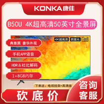 康佳（KONKA）B50U 50英寸大屏电视智能K歌电视 超薄大内存1+8G 人工智能电视 纤薄机身
