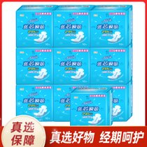 安尔乐【国美好货】安尔乐卫生巾日用10包装 亲肤 锁水