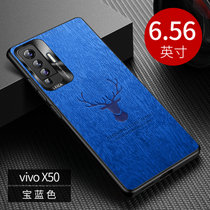 VIVO X50新款手机壳步步高x50pro祥鹿树纹皮x50防摔软边X50PRO全包保护套(宝蓝色 X50)