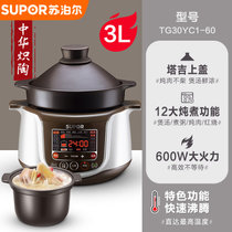 苏泊尔(SUPOR)电炖锅煲汤锅煮粥电砂锅bb煲陶瓷煲3L大容量电炖盅婴儿辅食燕窝养生锅电锅家电TG30YC1-60(棕色 热销)