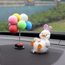 网红小鸭子汽车摆件2021新款创意可爱车上中控台车内装饰品摆件女kb6(可爱鸭+彩色气球)