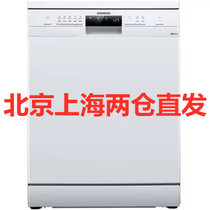 西门子 SIEMENS SJ235W00JC 13套5D喷淋双重烘干 立式家用洗碗机 （白色）