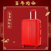 结婚行李箱陪嫁箱红色子母拉杆箱女密码皮箱子婚礼用新婚压箱嫁女(24寸 婚庆  1602包角拉链款)