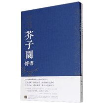芥子园画传(梅谱上下)/历代名画解读康熙原版