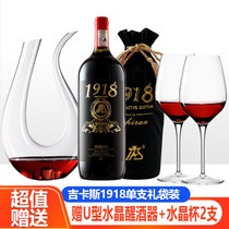 吉卡斯（jecups）1918珍藏西拉 澳大利亚原瓶进口干红葡萄酒 1500ml(红色 双支装)