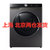 三星（SAMSUNG）WD10TP54DSX/SC(钛晶灰) 10.5公斤 带烘干洗衣机