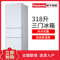 松下(Panasonic) 318升 三门冰箱(珍珠白)自由变温 保鲜更节能NR-C32WPG-XW