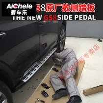 于广汽GS8踏板GS迎宾踏板改装原厂外侧踏板脚踏板(GS8原厂款(8支架))