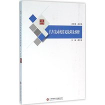 【新华书店】汽车发动机常见故障及检修