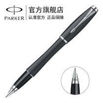 派克（PARKER ) 都市磨砂黑杆白夹墨水笔 钢笔 办公商务笔