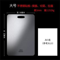 爱仕达304不锈钢菜板家用厨房长方形擀面板揉面砧板占板切菜案板 304全钢一体锻造 不易发霉不易裂不藏污(GJ30C1WG大号)