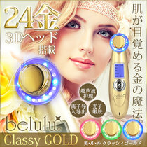 belulu classy黄金美容仪日本24k超声波离子彩光毛孔清洁器洁面仪(白色 自定义)