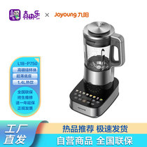 九阳（Joyoung） 破壁料理机 豆浆机 多功能辅食机 预约智能 家用高速料理机 一机三杯 L18-P750银