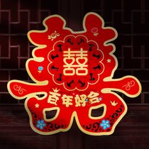 婚房喜字贴布置结婚礼大门房门贴纸创意新房卧室装饰婚庆用品大全(中号35CM/2张（房门喜） 花开双喜_喜字（2张）)