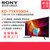 索尼（SONY）KD-75X9500H 75英寸4K HDR AI远场语音 安卓智能液晶电视 全面屏