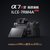 索尼（SONY）ILCE-7RM4A/7RM3A Alpha 7RIV/III全画幅微单数码相机画质旗舰R系列机身和套装(7RM4A 55F1.8蔡司套装)