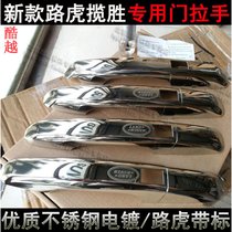 13-15款路虎揽胜行政门拉手 极光揽胜运动版门碗 门把手饰条 亮片(13-16款揽胜行政版)