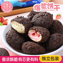 爆浆小丸子250g/500g原味草莓味混合散装休闲零食